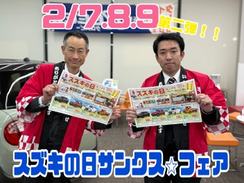 ☆サンクスフェア☆～第２弾～